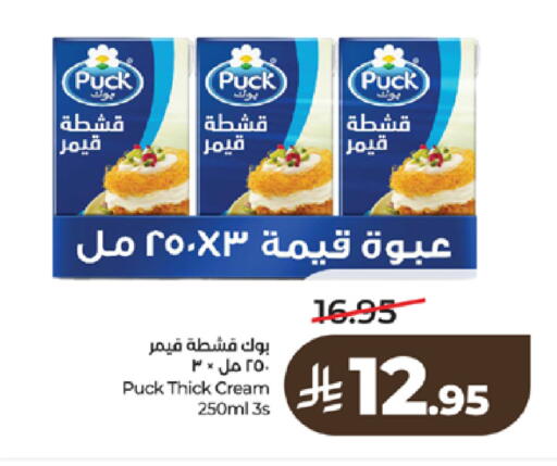 available at لولو هايبرماركت in مملكة العربية السعودية, السعودية, سعودية - تبوك