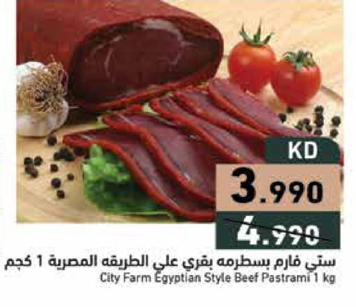 available at  رامز in الكويت - محافظة الأحمدي