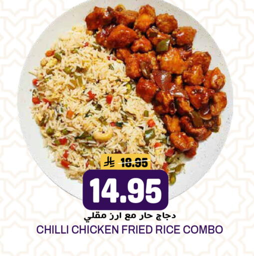 Chilli available at جراند هايبر in مملكة العربية السعودية, السعودية, سعودية - الرياض