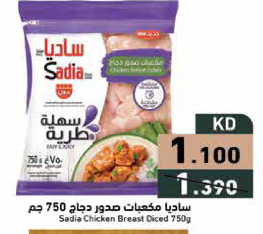 available at Ramez in Kuwait - Ahmadi Governorate