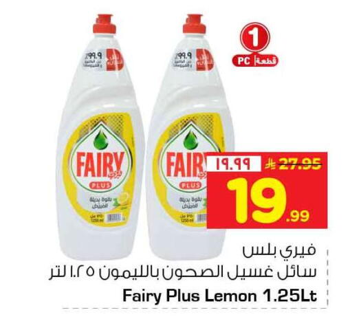 Lemon available at هايبر الوفاء in مملكة العربية السعودية, السعودية, سعودية - جدة