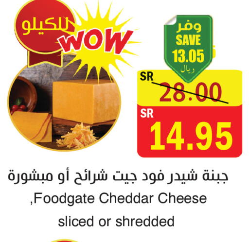 available at المركز الأخضر للتسويق in مملكة العربية السعودية, السعودية, سعودية - المنطقة الشرقية