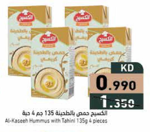 available at Ramez in Kuwait - Ahmadi Governorate
