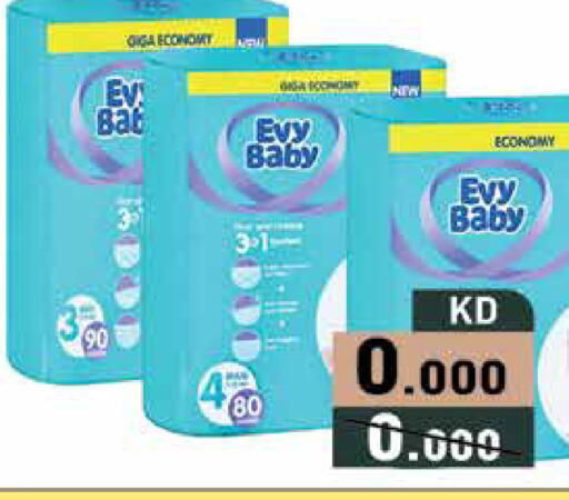 available at Ramez in Kuwait - Ahmadi Governorate