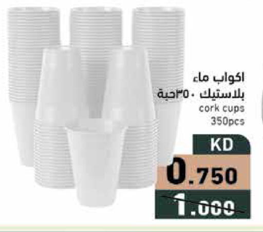 available at Ramez in Kuwait - Ahmadi Governorate