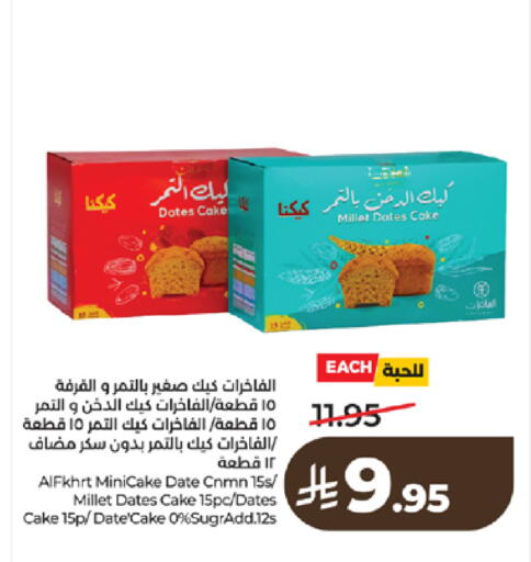 Date available at LULU Hypermarket in KSA, Saudi Arabia, Saudi - Tabuk