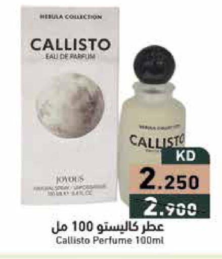 available at Ramez in Kuwait - Ahmadi Governorate