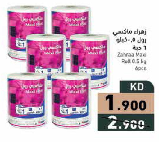 available at Ramez in Kuwait - Ahmadi Governorate