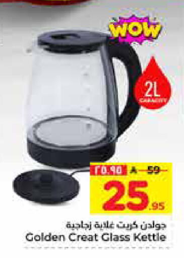 available at Hyper Al Wafa in KSA, Saudi Arabia, Saudi - Al-Kharj