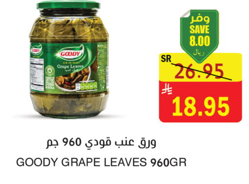 available at المركز الأخضر للتسويق in مملكة العربية السعودية, السعودية, سعودية - المنطقة الشرقية