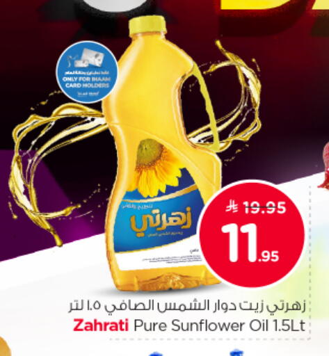 available at Nesto in KSA, Saudi Arabia, Saudi - Riyadh