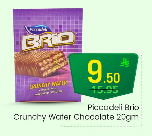 available at  اليت 10 هايبرماركت in مملكة العربية السعودية, السعودية, سعودية - الرياض