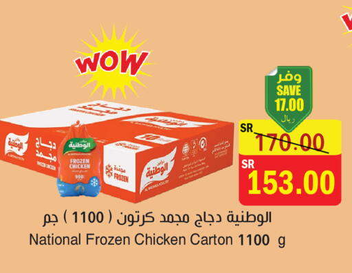 available at المركز الأخضر للتسويق in مملكة العربية السعودية, السعودية, سعودية - المنطقة الشرقية