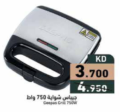 available at Ramez in Kuwait - Ahmadi Governorate