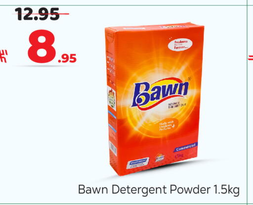 available at مكة هايبرماركت in مملكة العربية السعودية, السعودية, سعودية - الرياض