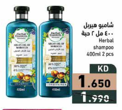 available at Ramez in Kuwait - Ahmadi Governorate