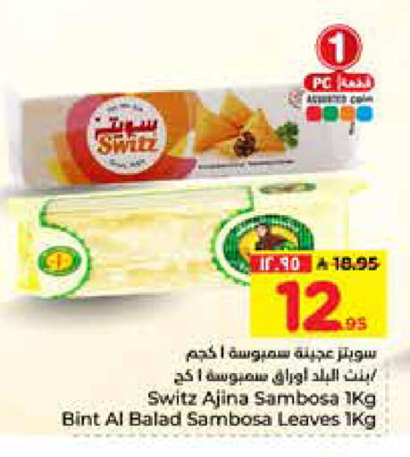 available at Hyper Al Wafa in KSA, Saudi Arabia, Saudi - Al-Kharj