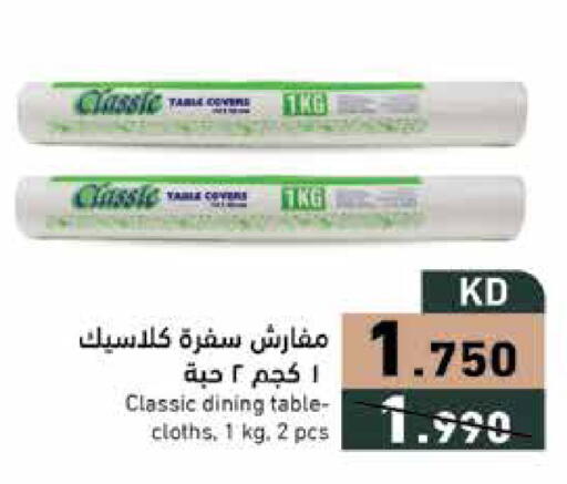 available at Ramez in Kuwait - Ahmadi Governorate