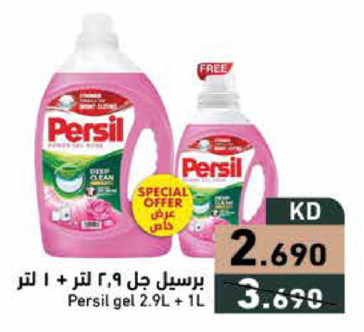 available at Ramez in Kuwait - Ahmadi Governorate