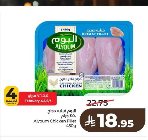 available at LULU Hypermarket in KSA, Saudi Arabia, Saudi - Al-Kharj