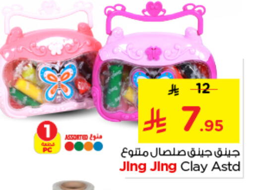 available at نستو in مملكة العربية السعودية, السعودية, سعودية - الرياض