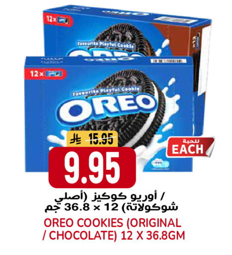 available at جراند هايبر in مملكة العربية السعودية, السعودية, سعودية - الرياض