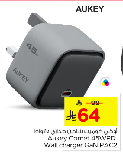 available at نستو in مملكة العربية السعودية, السعودية, سعودية - الخرج