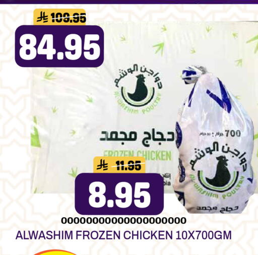 available at جراند هايبر in مملكة العربية السعودية, السعودية, سعودية - الرياض