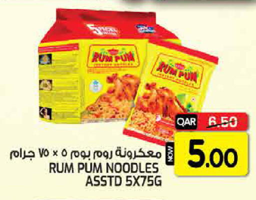 available at  Great Hypermarket in Qatar - Al-Shahaniya