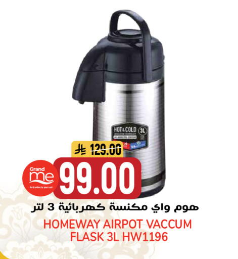 available at جراند هايبر in مملكة العربية السعودية, السعودية, سعودية - الرياض