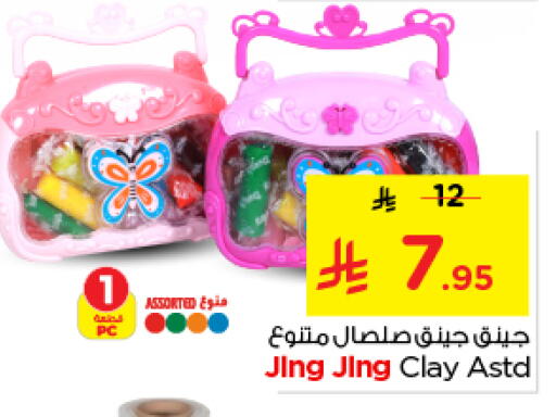 available at نستو in مملكة العربية السعودية, السعودية, سعودية - الخرج