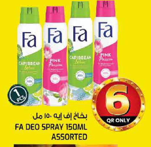 available at غريت هايبر ماركت in قطر - الدوحة