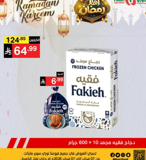 available at نوري سوبر ماركت‎ in مملكة العربية السعودية, السعودية, سعودية - جدة