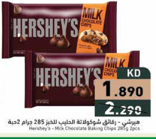 available at Ramez in Kuwait - Ahmadi Governorate
