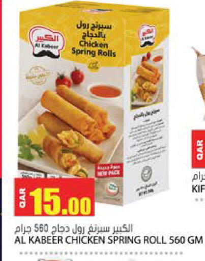 available at Grand Hypermarket in Qatar - Al Wakra