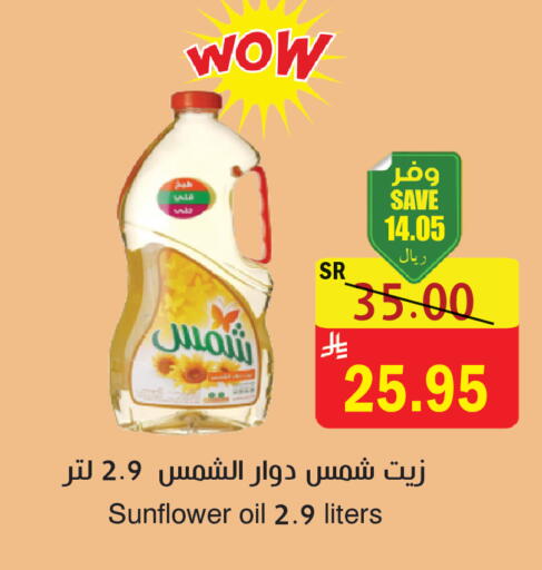 available at المركز الأخضر للتسويق in مملكة العربية السعودية, السعودية, سعودية - المنطقة الشرقية
