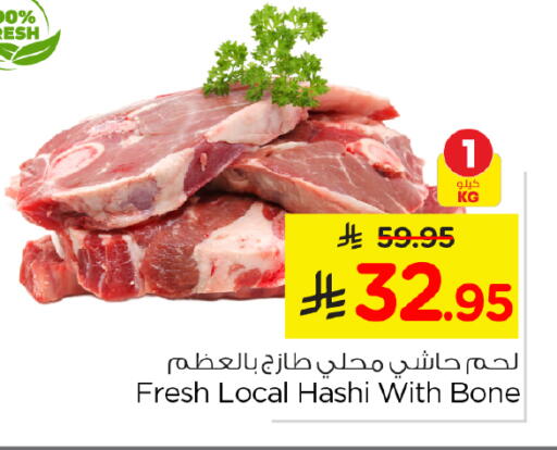 available at نستو in مملكة العربية السعودية, السعودية, سعودية - الخرج