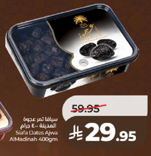 available at LULU Hypermarket in KSA, Saudi Arabia, Saudi - Tabuk