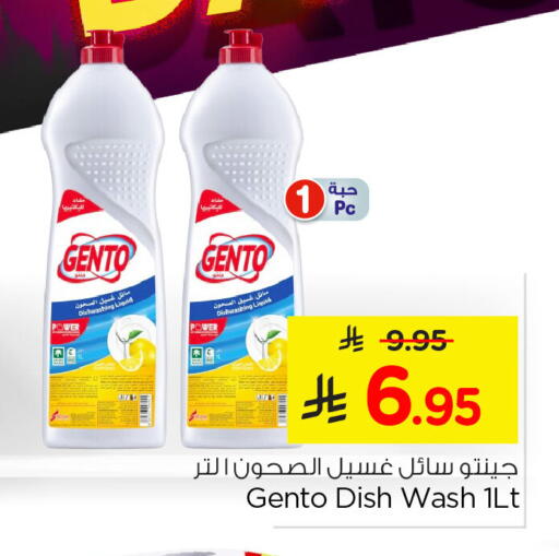 available at Nesto in KSA, Saudi Arabia, Saudi - Al Khobar