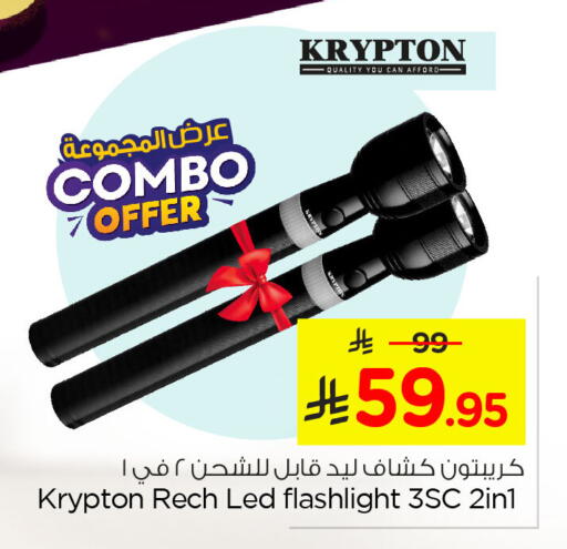 available at Nesto in KSA, Saudi Arabia, Saudi - Al Khobar