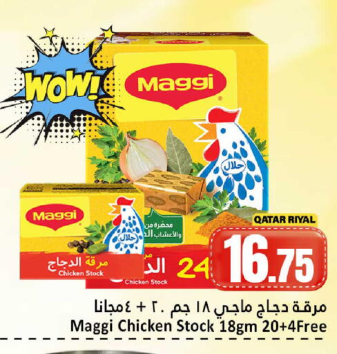 available at دانة هايبرماركت in قطر - الدوحة