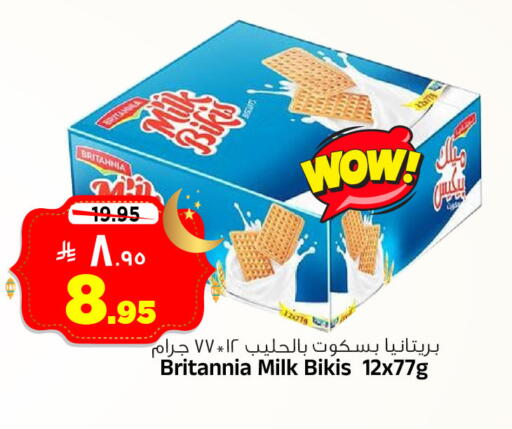 available at المدينة هايبرماركت in مملكة العربية السعودية, السعودية, سعودية - الرياض