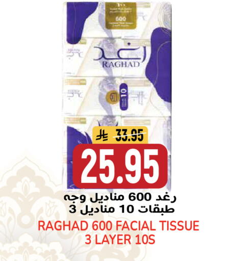 available at جراند هايبر in مملكة العربية السعودية, السعودية, سعودية - الرياض