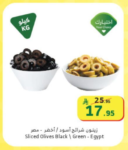 available at الراية in مملكة العربية السعودية, السعودية, سعودية - تبوك