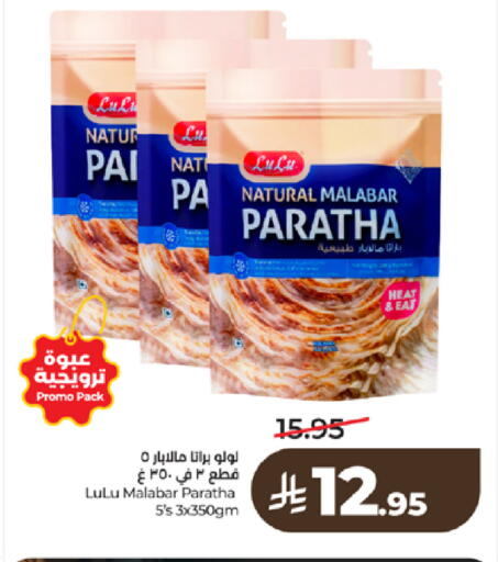 available at LULU Hypermarket in KSA, Saudi Arabia, Saudi - Tabuk