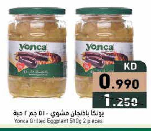 Eggplant available at  رامز in الكويت - محافظة الأحمدي