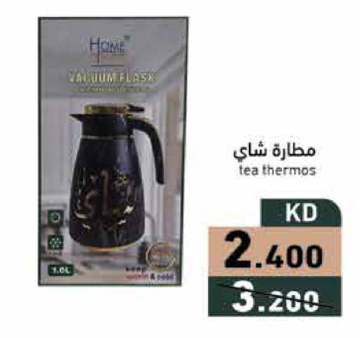 available at Ramez in Kuwait - Ahmadi Governorate