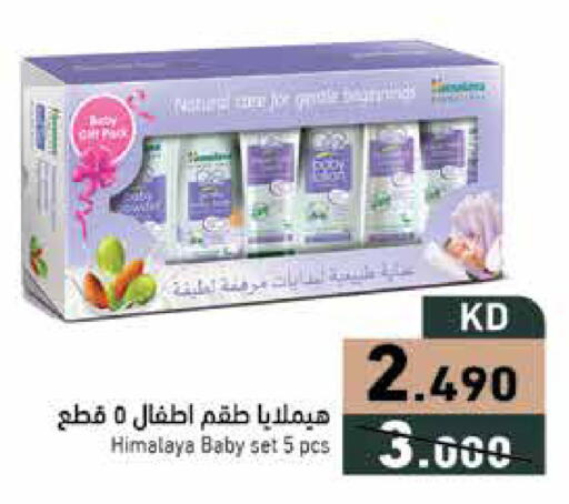 available at Ramez in Kuwait - Ahmadi Governorate