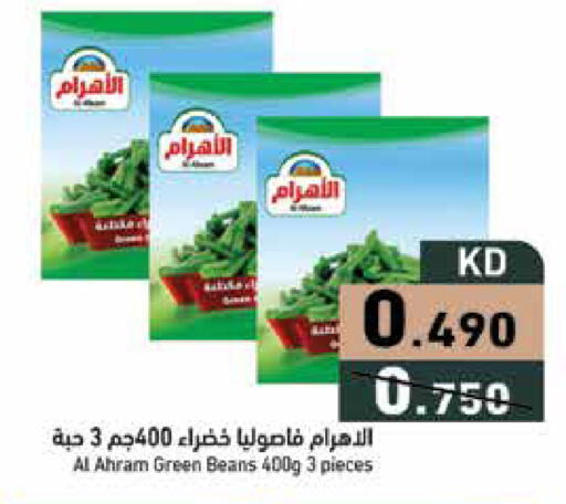 available at Ramez in Kuwait - Ahmadi Governorate
