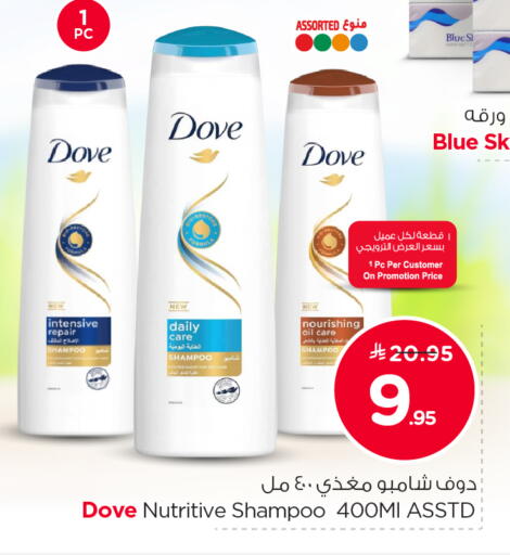 available at نستو in مملكة العربية السعودية, السعودية, سعودية - الخرج